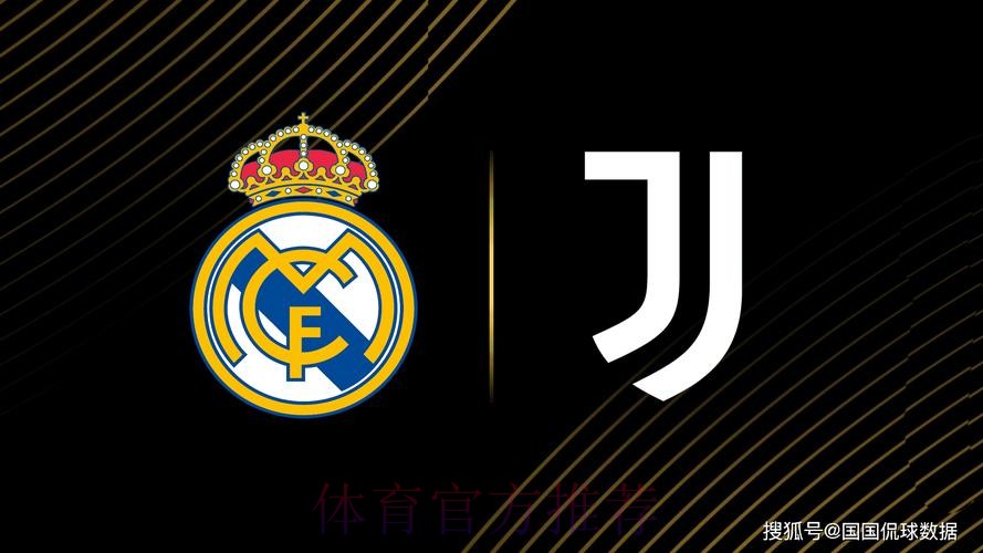 世俱杯16强对阵：皇马vs尤文 巴黎vs迈阿密