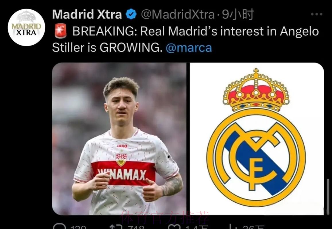 皇马考虑引进斯蒂勒 斯图加特要价不低于5000万 皇马考虑引进斯蒂勒 斯图加特要价不低于5000万