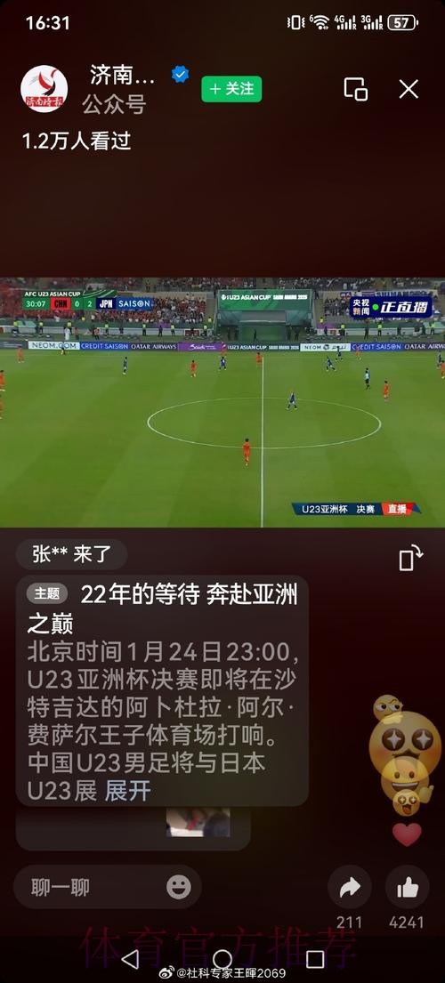 世界杯直播下载热门 世界杯直播下载热门