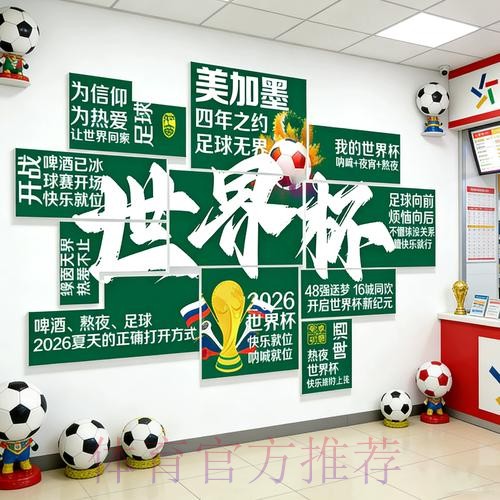 2026世界杯下注教程热门